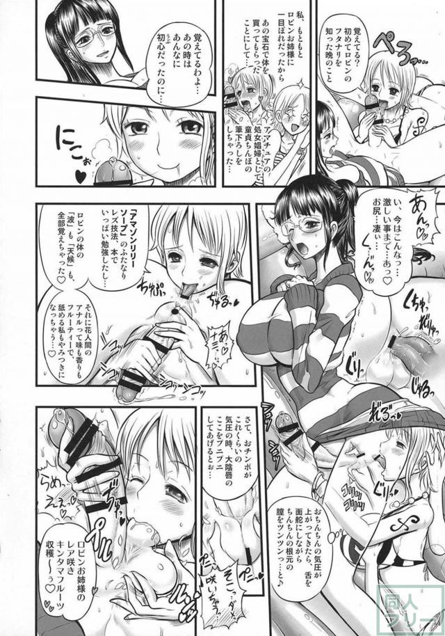 ヒロイン達のムチムチふたなり超快楽SEX！まとめ本 <> 041