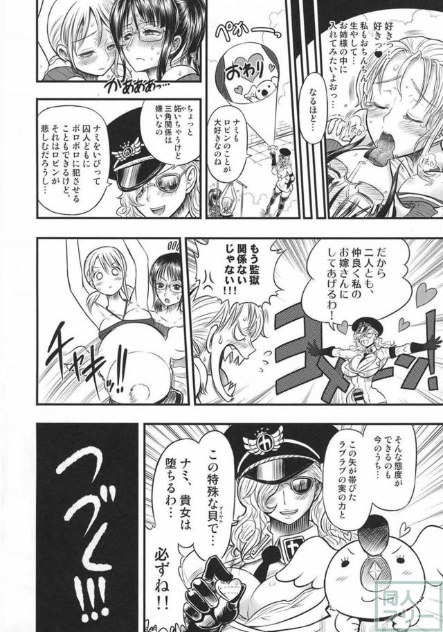 ヒロイン達のムチムチふたなり超快楽SEX！まとめ本 <> 052
