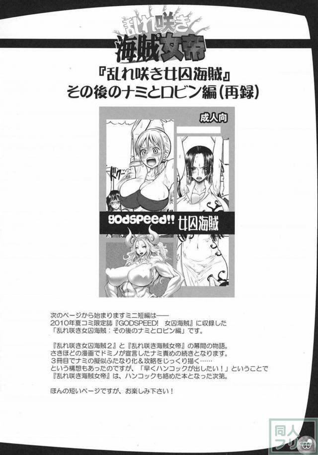 ヒロイン達のムチムチふたなり超快楽SEX！まとめ本 <> 054