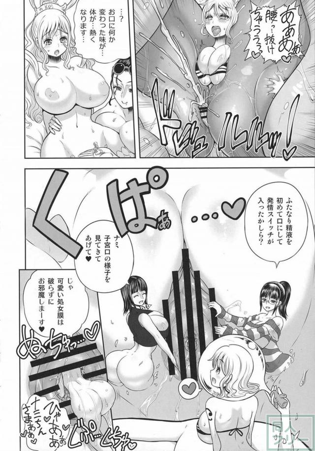ヒロイン達のムチムチふたなり超快楽SEX！まとめ本 <> 107
