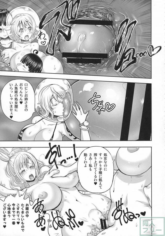 ヒロイン達のムチムチふたなり超快楽SEX！まとめ本 <> 110