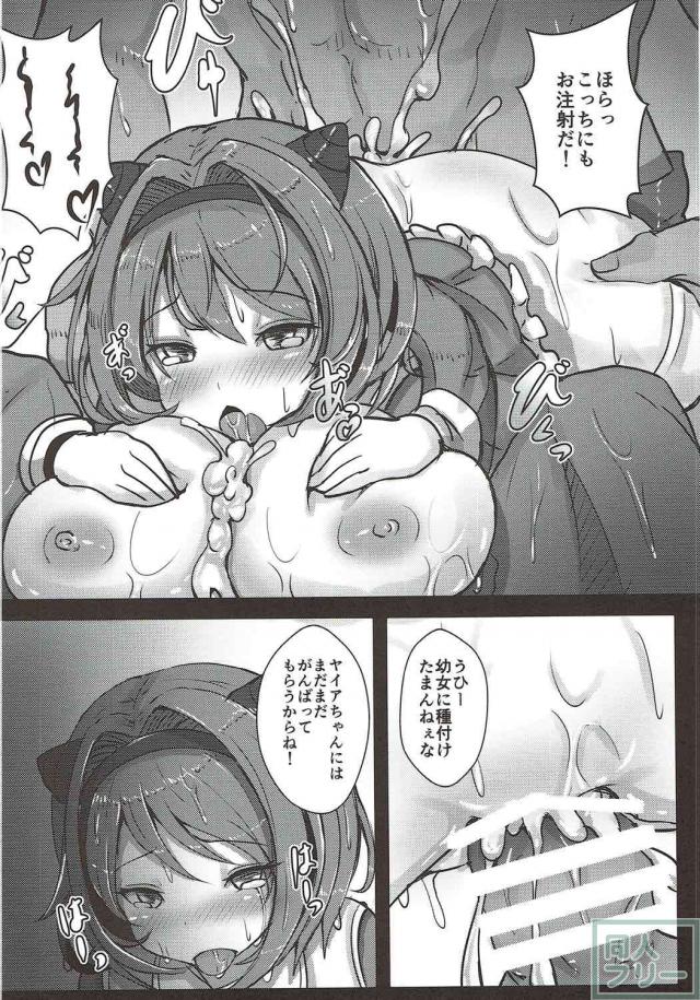 売春を強要されるヤイアちゃんのバッドエンド本 <> 013