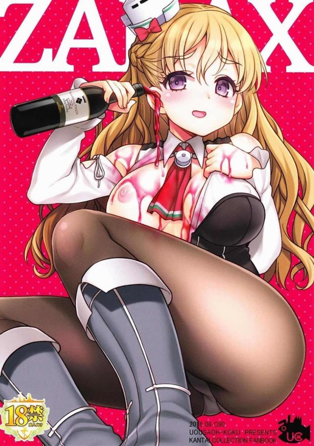 酔っぱらいザラの誘惑に負ける <> 1