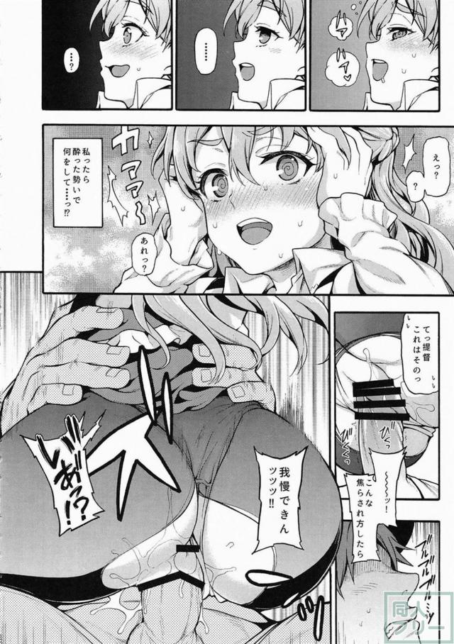 酔っぱらいザラの誘惑に負ける <> 009