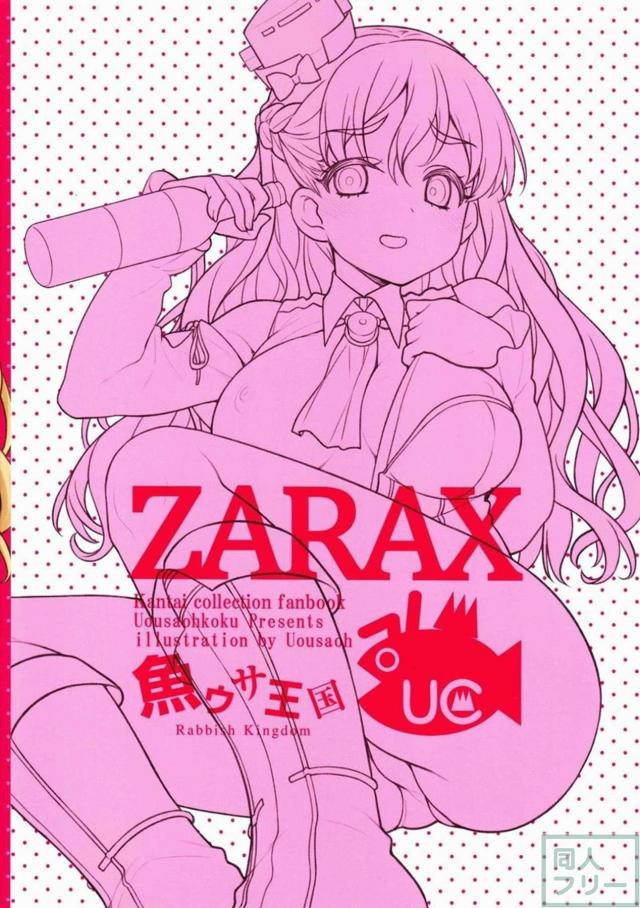 酔っぱらいザラの誘惑に負ける <> 021