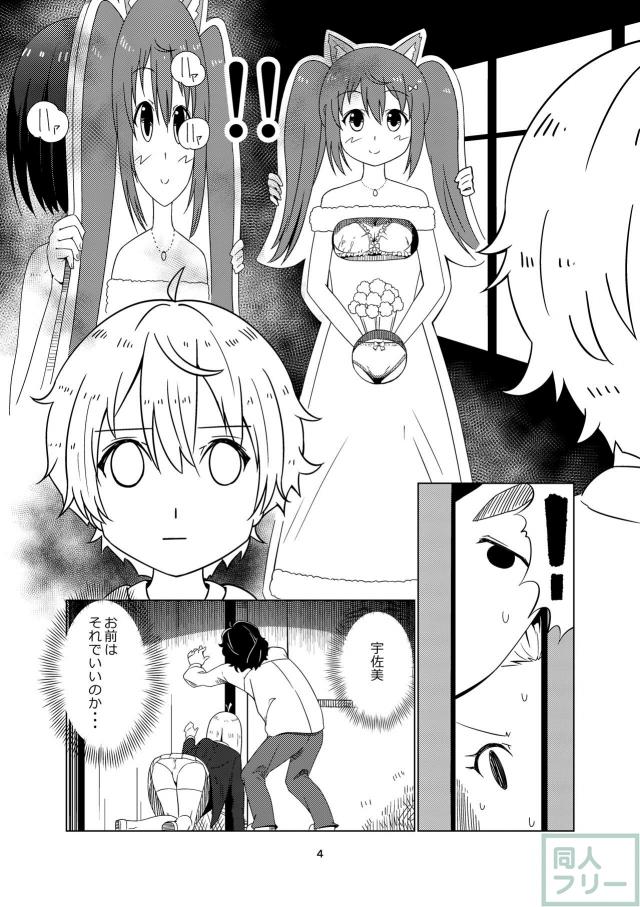 JC宇佐美みずき・コレットさんと学校で4P <> 003