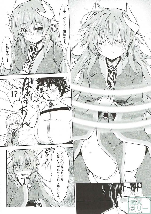 キモ豚マスターが清姫に令呪で強制イチャラブックス！ <> 006