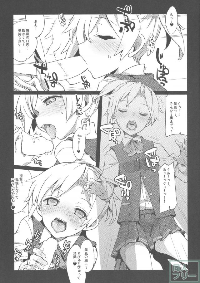 第四駆逐隊のお口オンリー本 <> 004