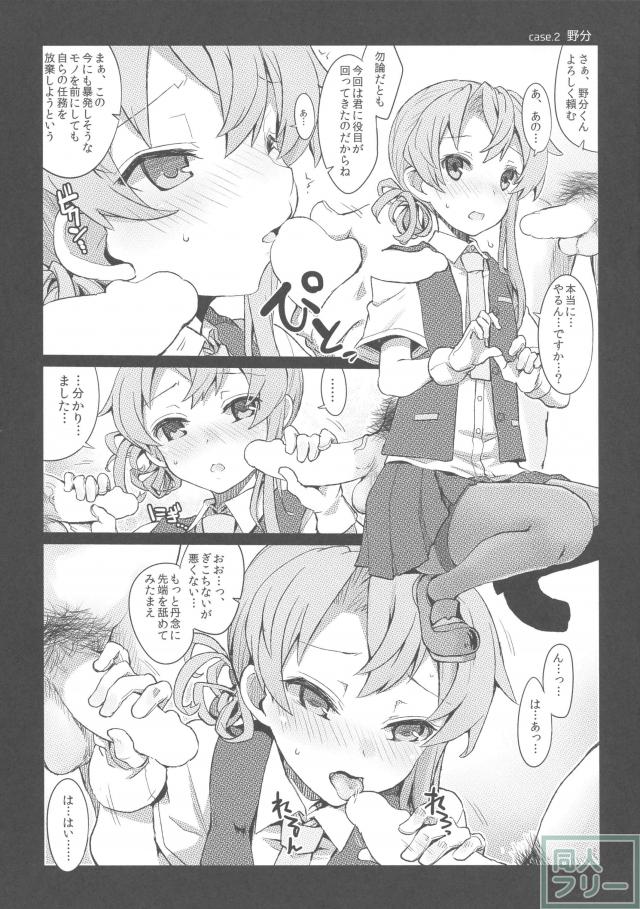 第四駆逐隊のお口オンリー本 <> 006