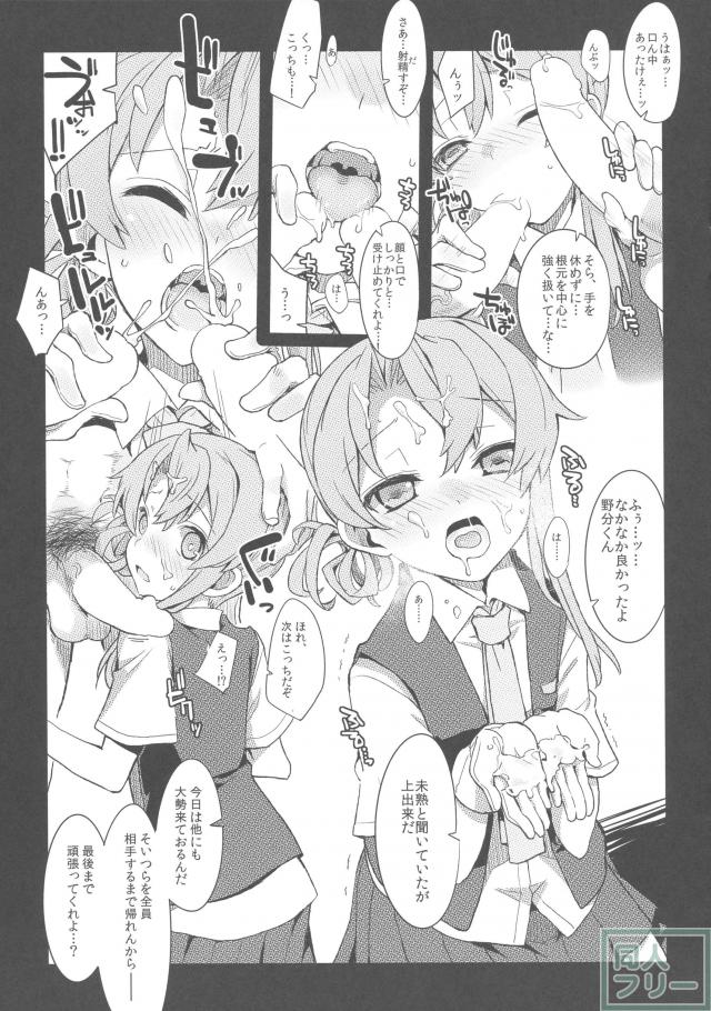 第四駆逐隊のお口オンリー本 <> 008