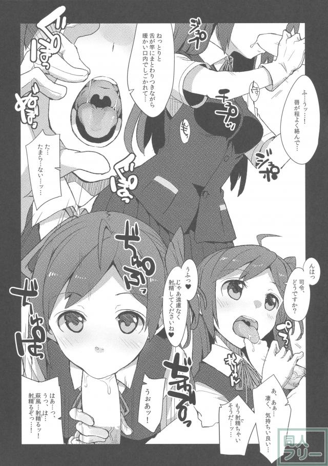 第四駆逐隊のお口オンリー本 <> 010