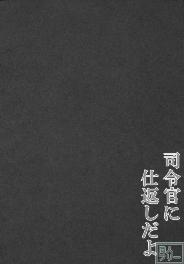 ヴェールヌイが69で寝起きックス！ <> 003