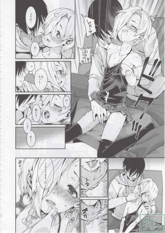 彼シャツ姿の白坂小梅とPのイチャラブ自宅エッチ <> 010