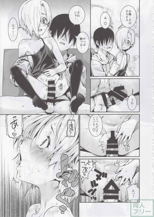 彼シャツ姿の白坂小梅とPのイチャラブ自宅エッチ <> 011