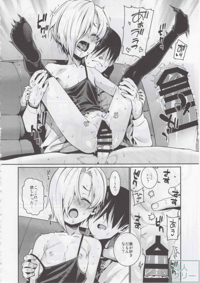 彼シャツ姿の白坂小梅とPのイチャラブ自宅エッチ <> 012