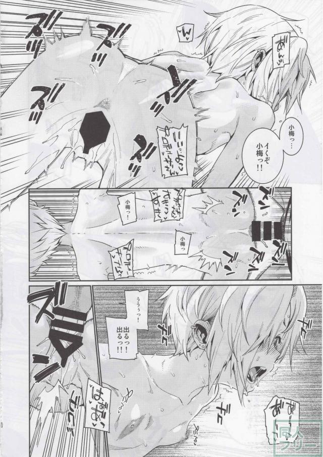 彼シャツ姿の白坂小梅とPのイチャラブ自宅エッチ <> 018