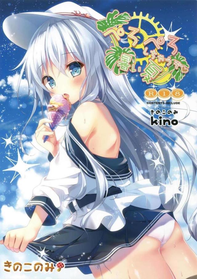 ロリっ娘ヴェールヌイとアイスぺろぺろプレイ <> 1