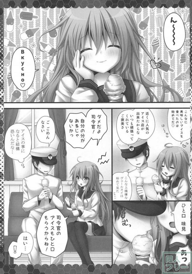 ロリっ娘ヴェールヌイとアイスぺろぺろプレイ <> 004