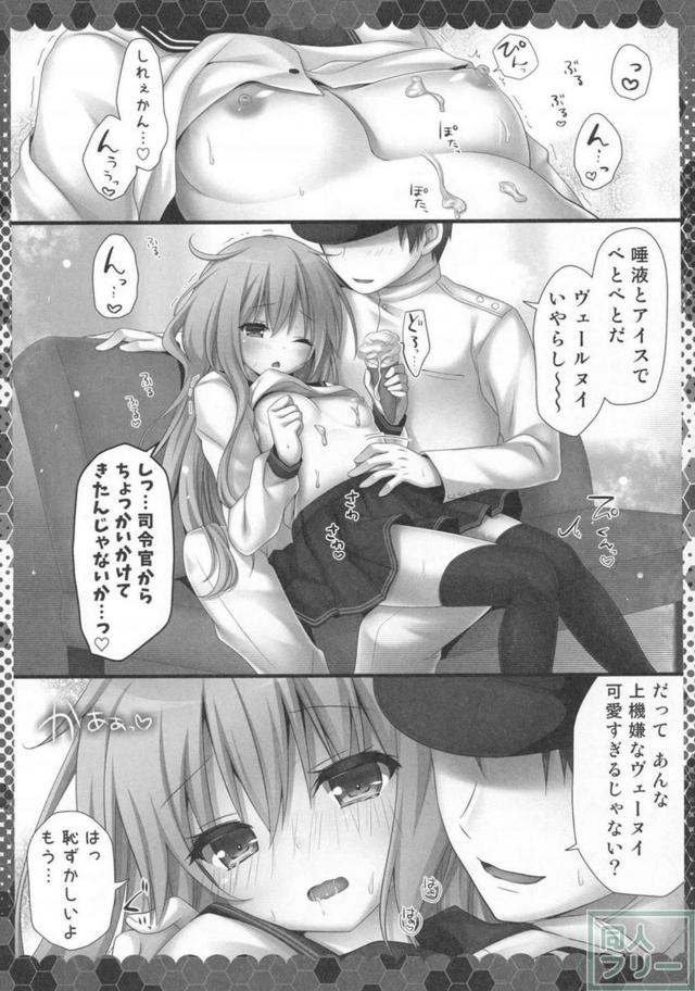 ロリっ娘ヴェールヌイとアイスぺろぺろプレイ <> 006
