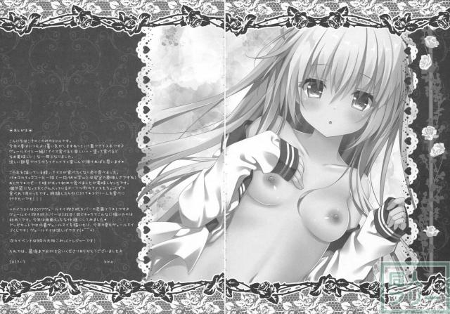 ロリっ娘ヴェールヌイとアイスぺろぺろプレイ <> 014