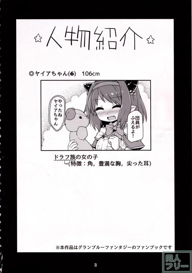 ロリ幼女セイアちゃんが、ストーカーおじさんに騙されて監禁レイプ <> 003