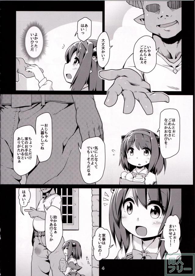 ロリ幼女セイアちゃんが、ストーカーおじさんに騙されて監禁レイプ <> 005