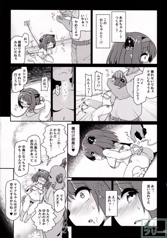 ロリ幼女セイアちゃんが、ストーカーおじさんに騙されて監禁レイプ <> 014