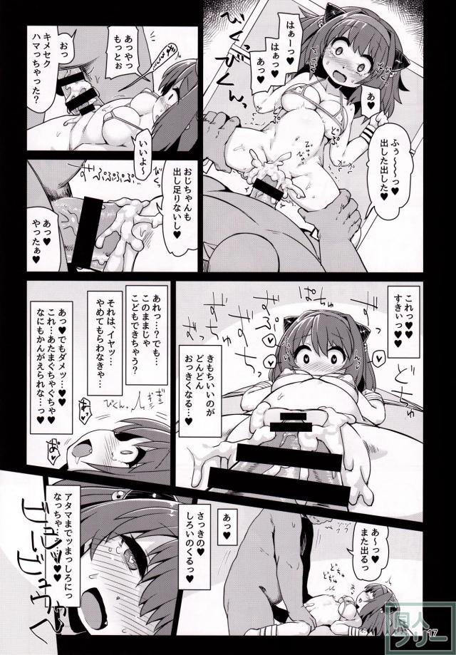 ロリ幼女セイアちゃんが、ストーカーおじさんに騙されて監禁レイプ <> 018