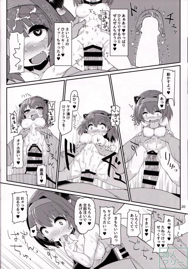 ロリ幼女セイアちゃんが、ストーカーおじさんに騙されて監禁レイプ <> 021