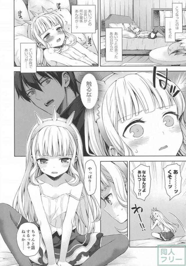カリオストロが幸セックスで嬉ションします。 <> 005