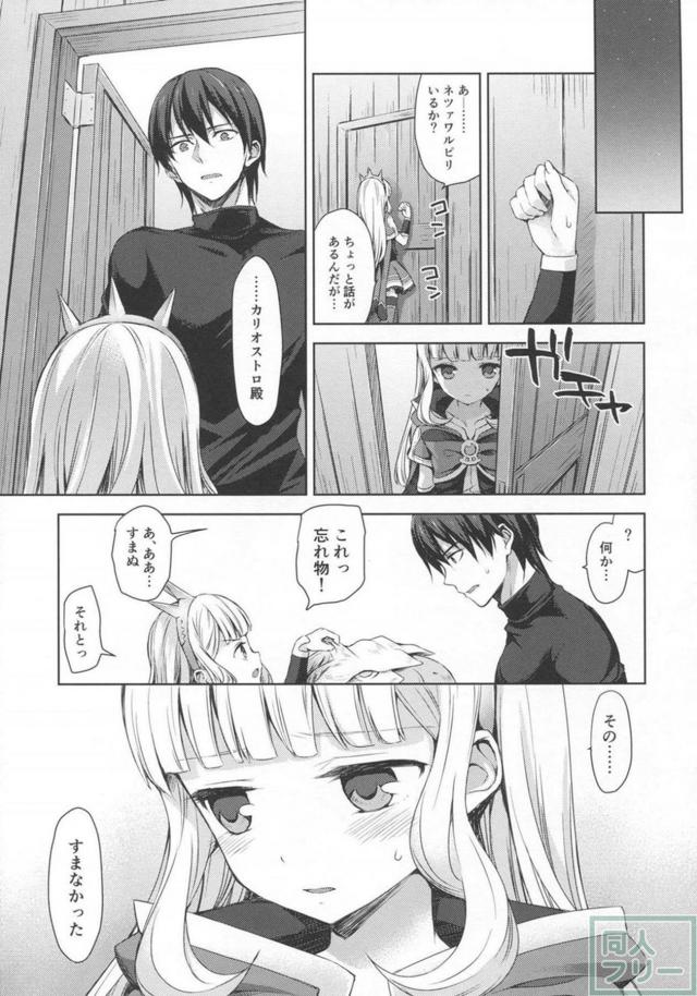 カリオストロが幸セックスで嬉ションします。 <> 006
