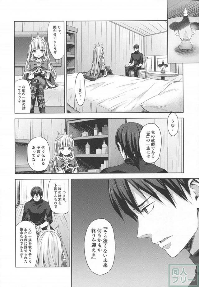 カリオストロが幸セックスで嬉ションします。 <> 009