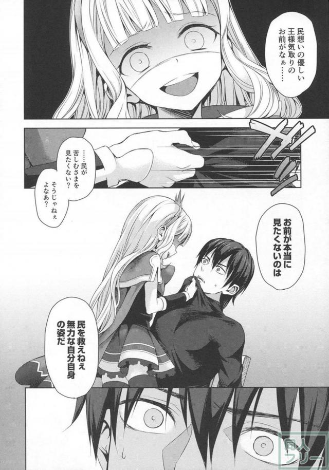 カリオストロが幸セックスで嬉ションします。 <> 015