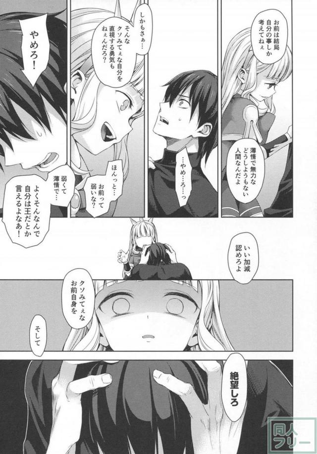 カリオストロが幸セックスで嬉ションします。 <> 016