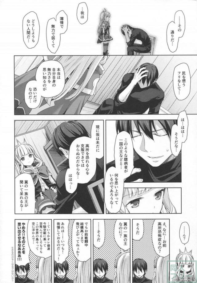 カリオストロが幸セックスで嬉ションします。 <> 017