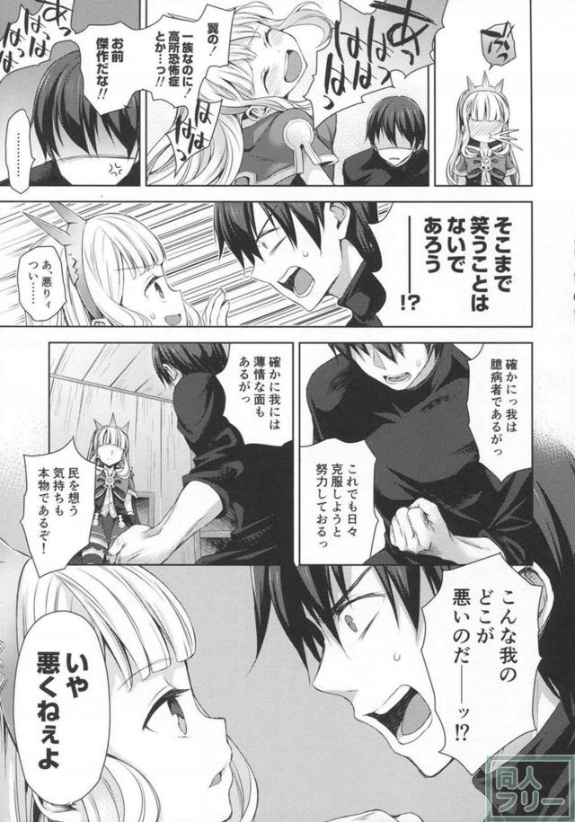 カリオストロが幸セックスで嬉ションします。 <> 018