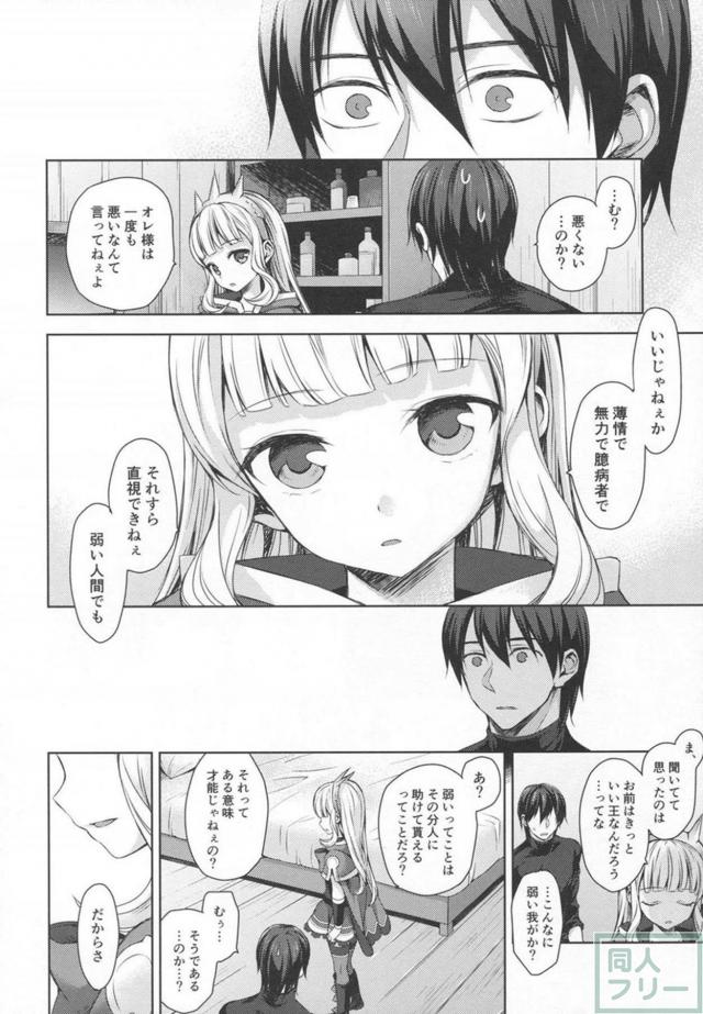 カリオストロが幸セックスで嬉ションします。 <> 019