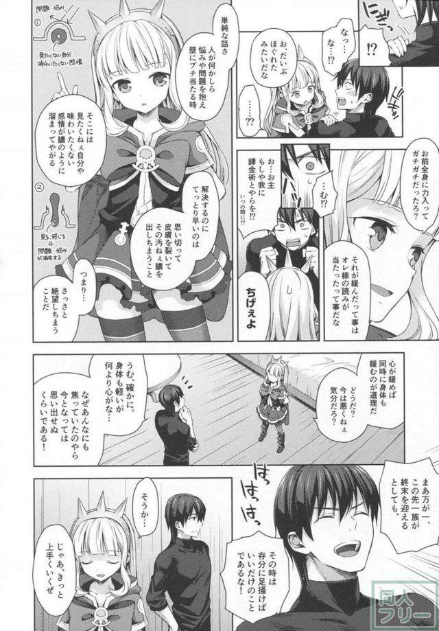 カリオストロが幸セックスで嬉ションします。 <> 021