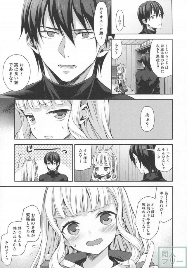 カリオストロが幸セックスで嬉ションします。 <> 022