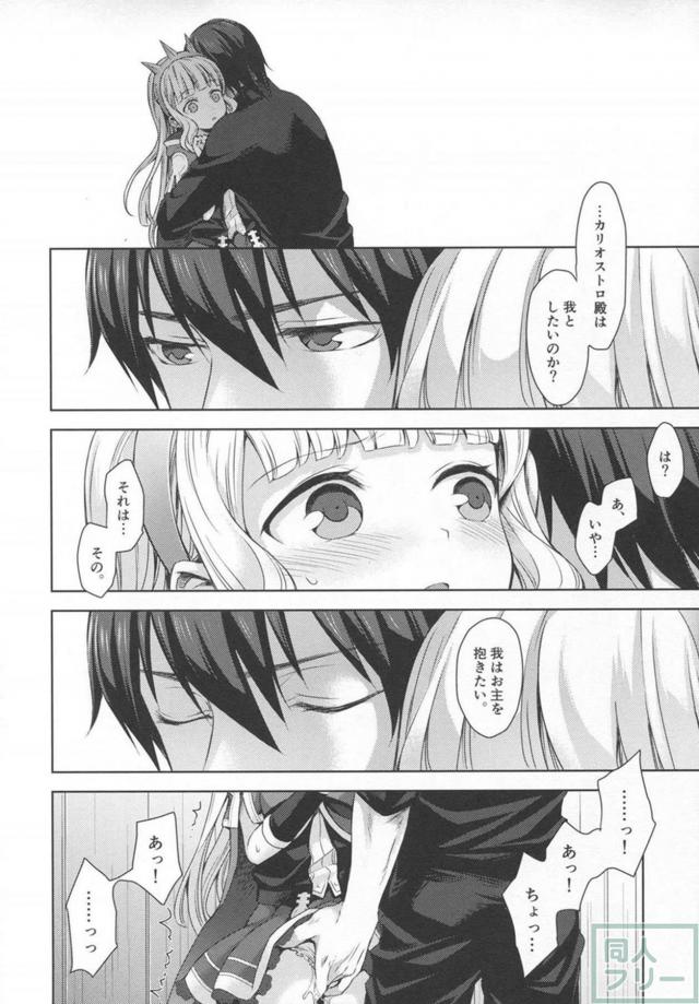 カリオストロが幸セックスで嬉ションします。 <> 023