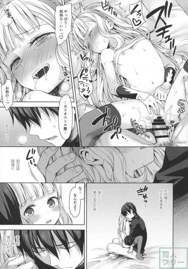 カリオストロが幸セックスで嬉ションします。 <> 032
