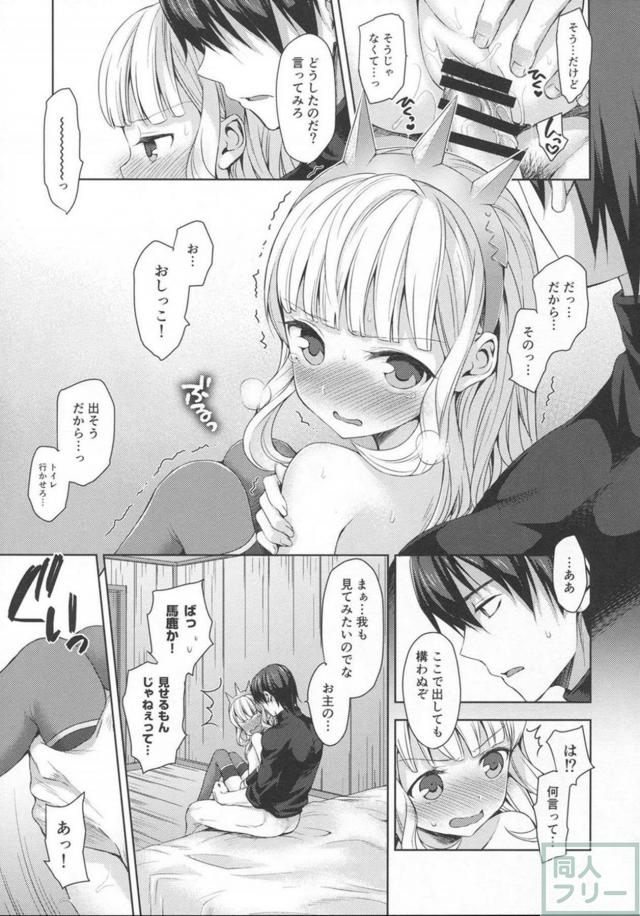 カリオストロが幸セックスで嬉ションします。 <> 040