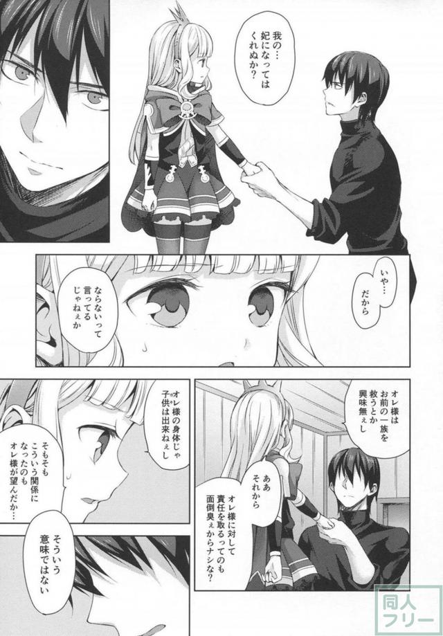 カリオストロが幸セックスで嬉ションします。 <> 048