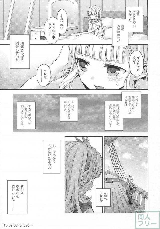カリオストロが幸セックスで嬉ションします。 <> 050