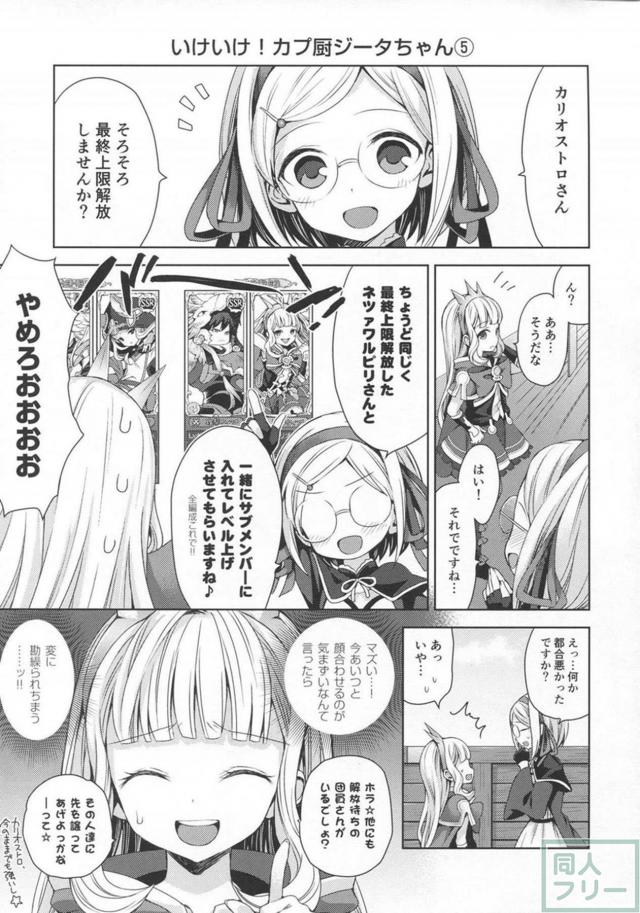 カリオストロが幸セックスで嬉ションします。 <> 052