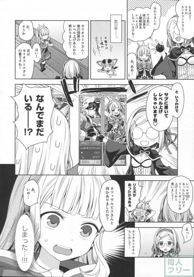 カリオストロが幸セックスで嬉ションします。 <> 053
