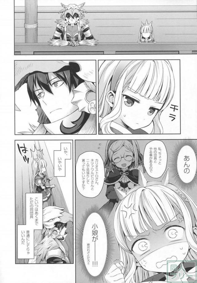 カリオストロが幸セックスで嬉ションします。 <> 055