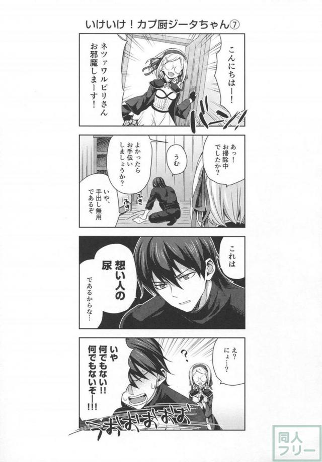 カリオストロが幸セックスで嬉ションします。 <> 058