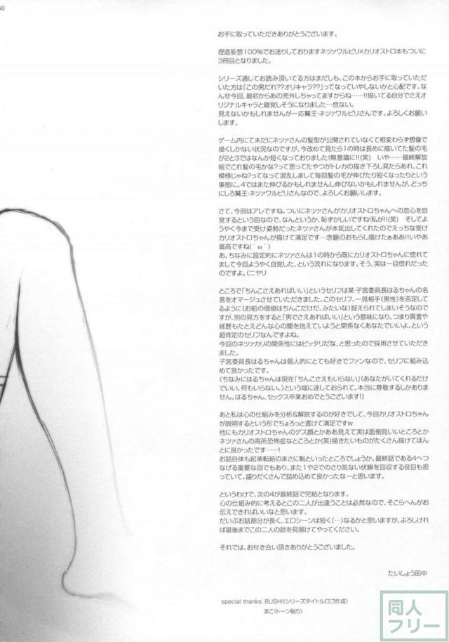 カリオストロが幸セックスで嬉ションします。 <> 059