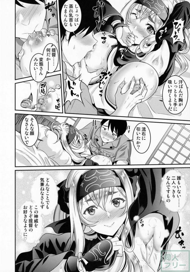 真夏にムチムチ汗だくな神威(剛毛)の全身を舐めまくる！ <> 007
